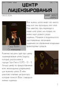Stat'a-1-1
