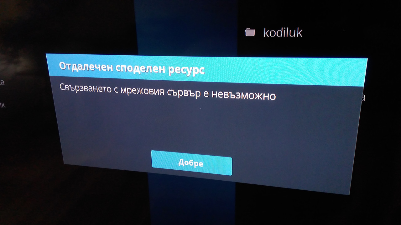 [Изображение: kodi.jpg]