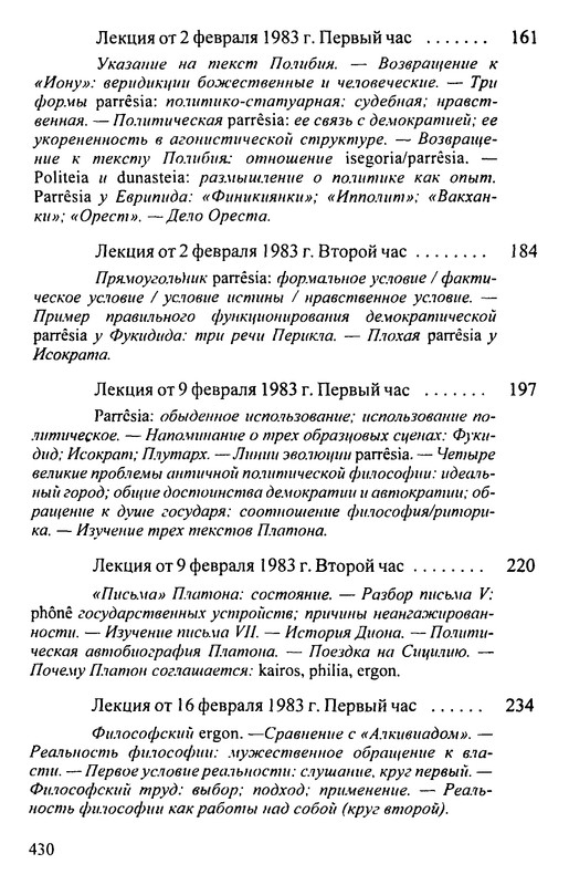 p0431