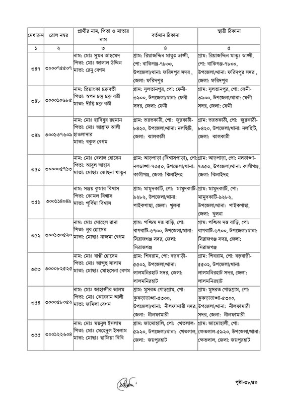 ECS-Data-Entry-Operator-Job-Appointment-Letter-2026-PDF-38