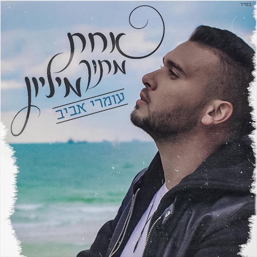 תמונה