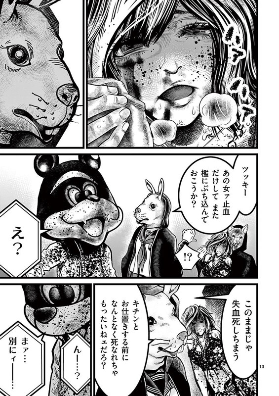 GurengaiVol3-7