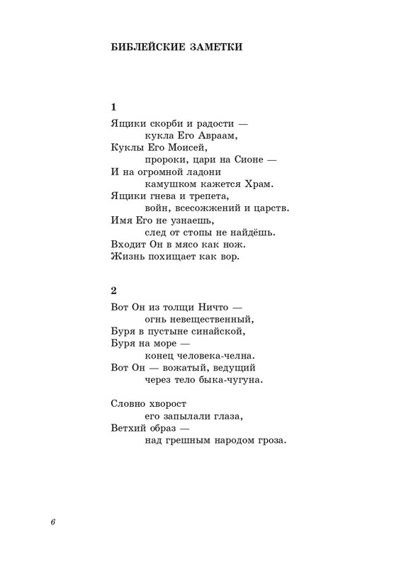 stratanovsky-smokovnitsa-2010-page-0007