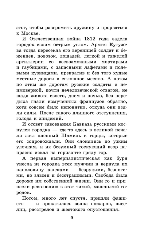 ASE000000000857334-09
