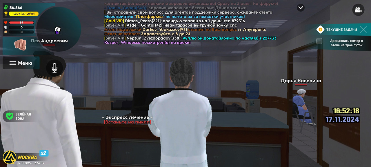 Screenshot_20241117_205219