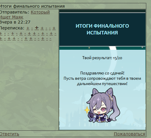 Снимок экрана 2025-08-04 024536