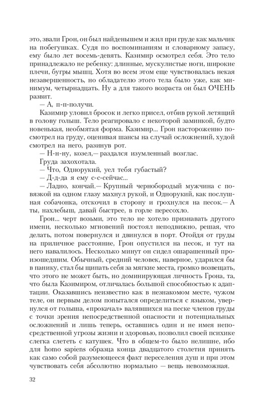 Gron-Ts-page-0032