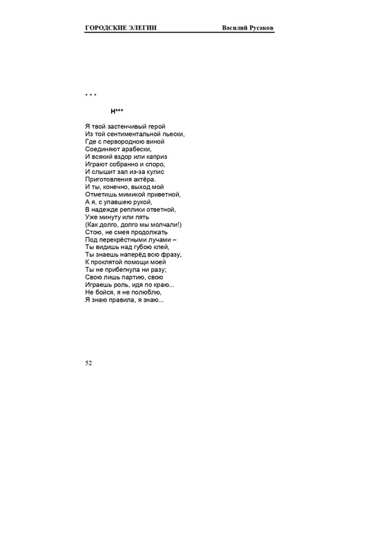 rusakov-page-0052