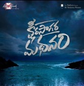 Watch Ksheera Saagara Madhanam (2021) HD  Telugu Full Movie Online Free