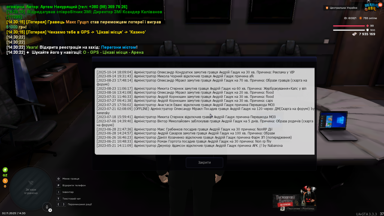 mta screen 2025 11 02 14 30 38