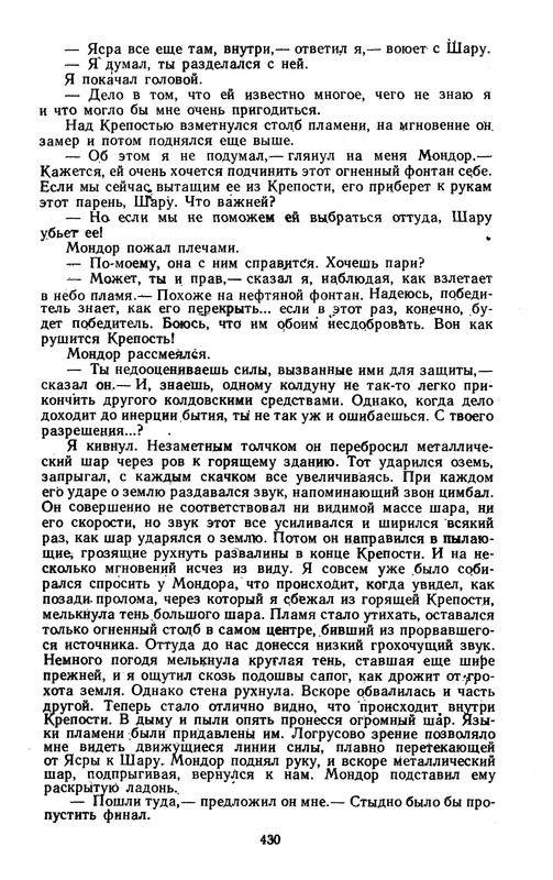 p0430