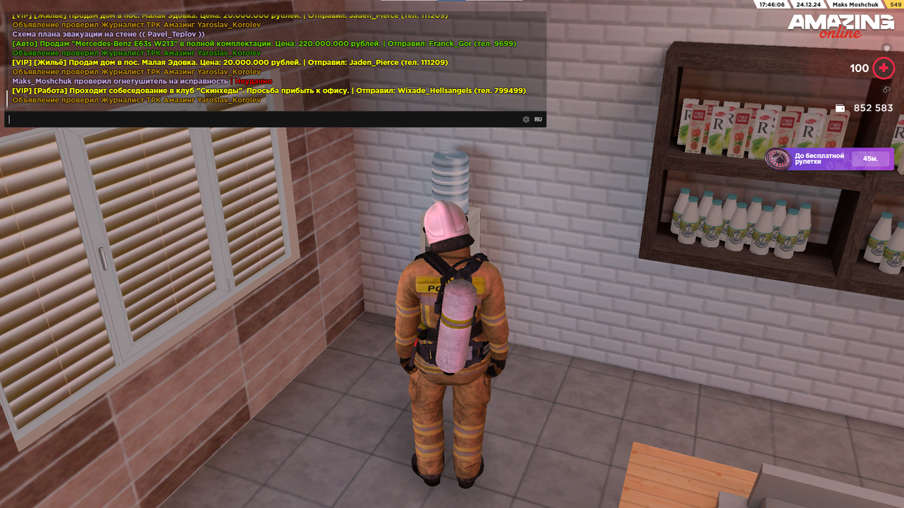 Снимок экрана 2024-12-24 174611