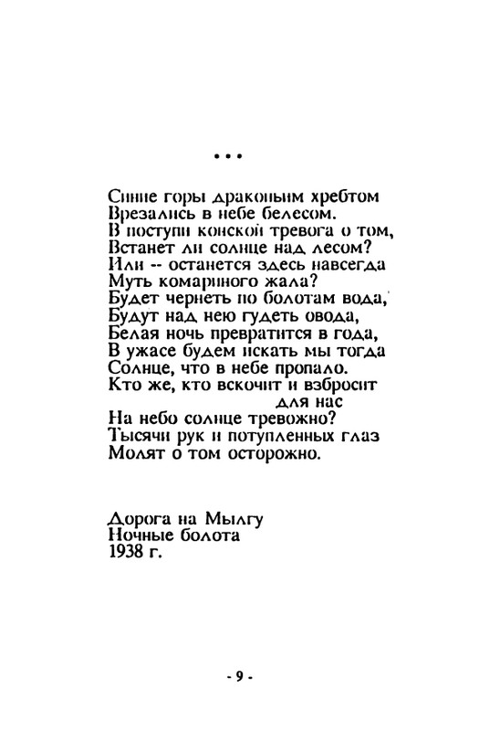 gagen-torn-otrazhenya-1992-page-0011
