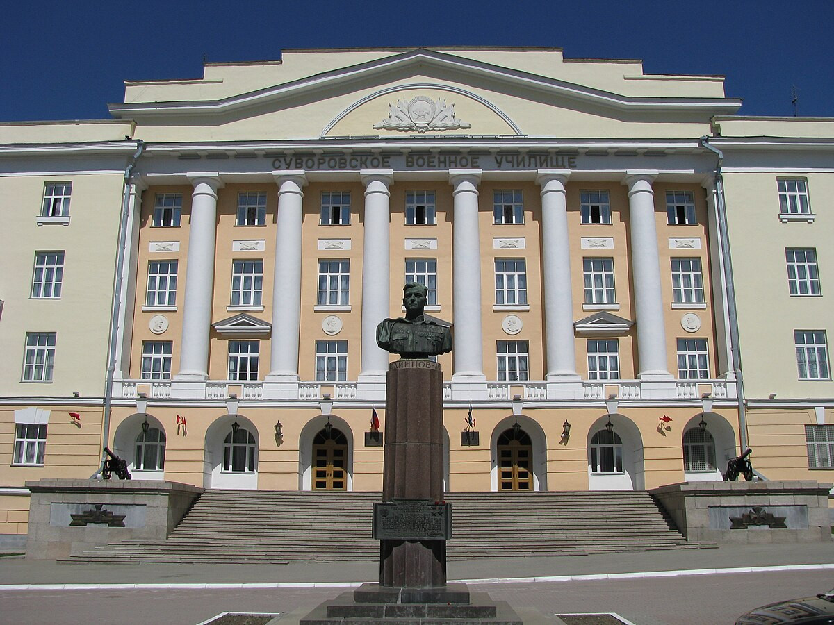 Екатеринбургское СВУ