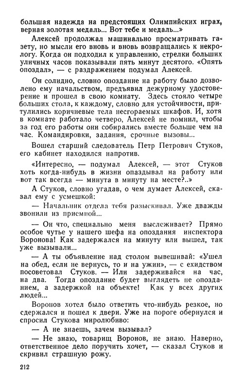 p0214