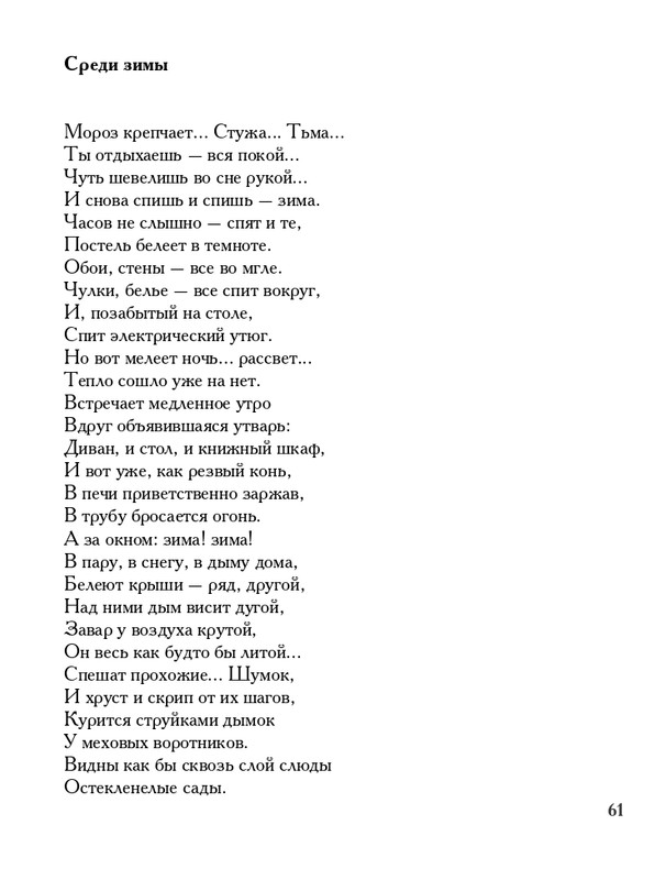 lavrov-leto-2011-izd-page-0062