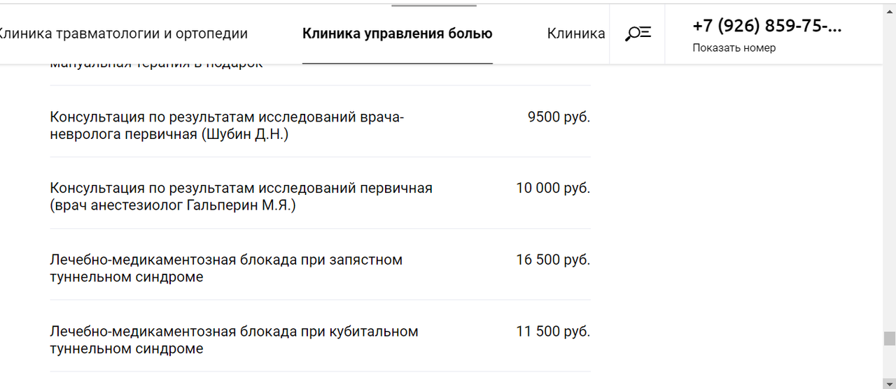 Снимок экрана (84)