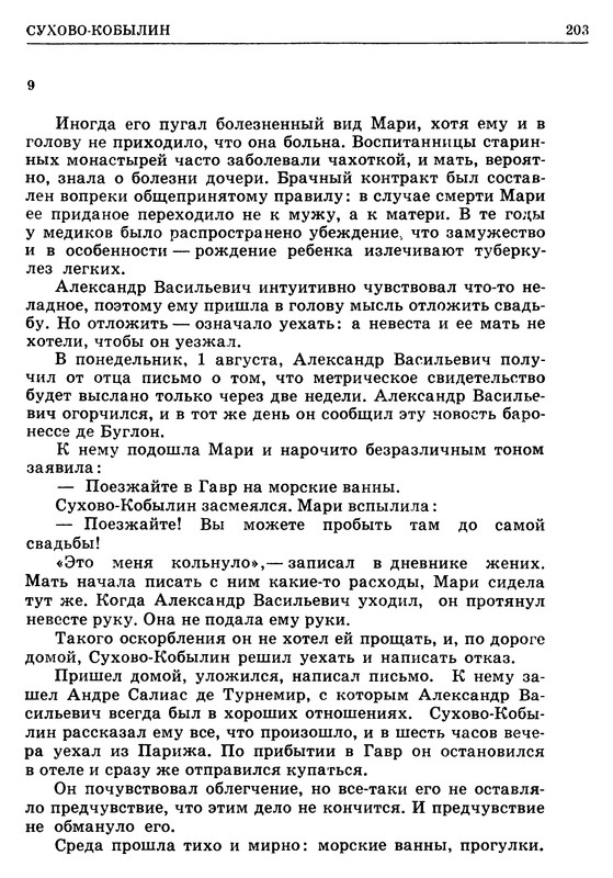 p0203