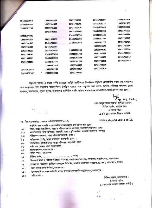 CSNJ-Exam-Result-2024-PDF-9