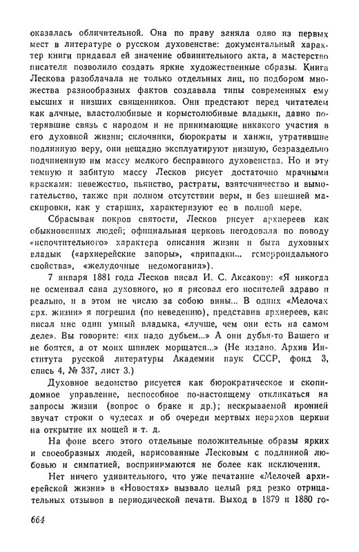 p0665