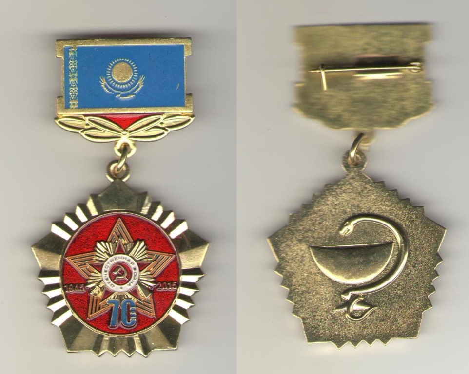 Казхстн Победа