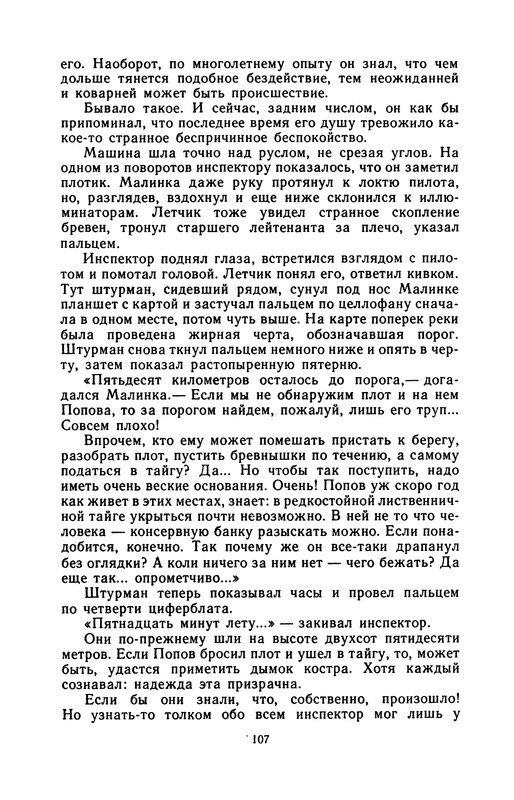 p0109