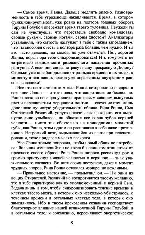 p0011