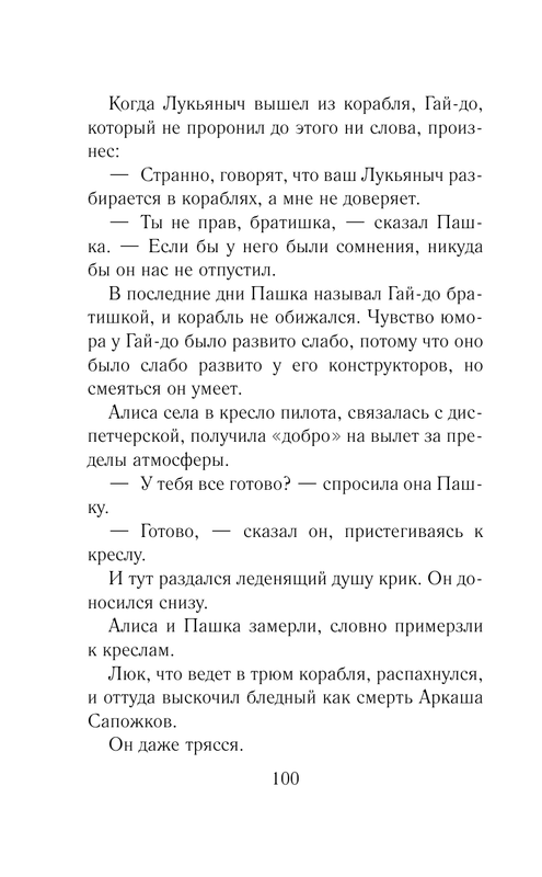 ASE000000000844064-100