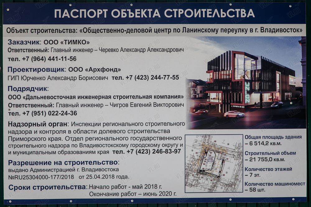 Паспорт на объект строительства образец