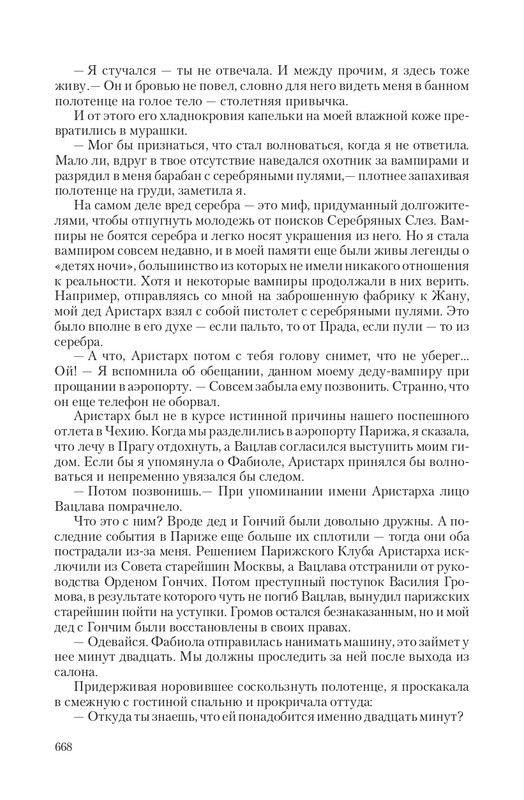VIPZn-Va-T-page-0070