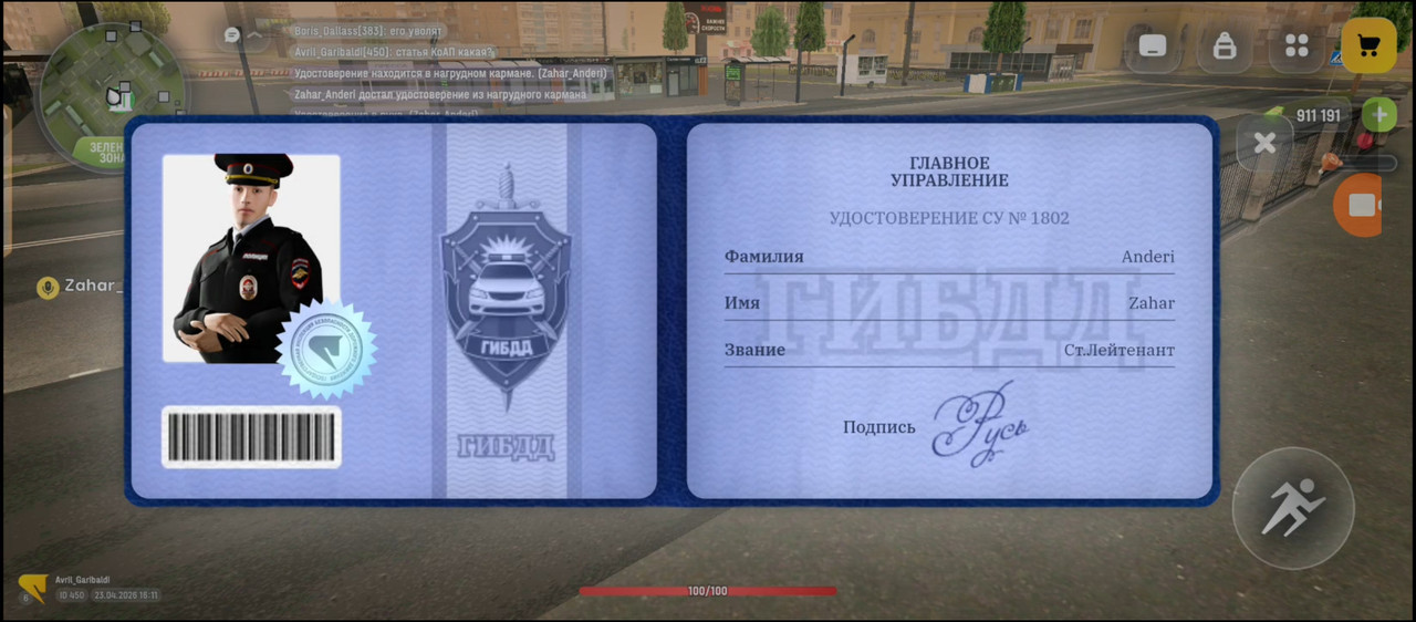 Screenshot 20260423 202628