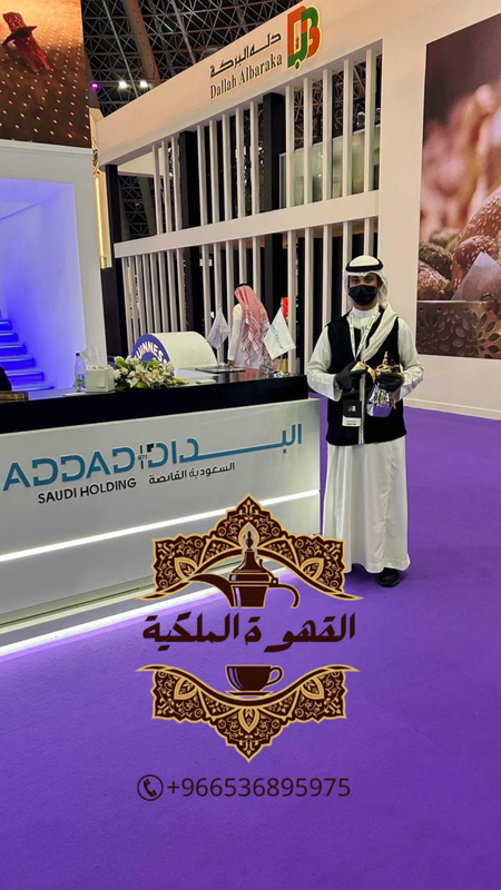 ضيافة رجال جدة