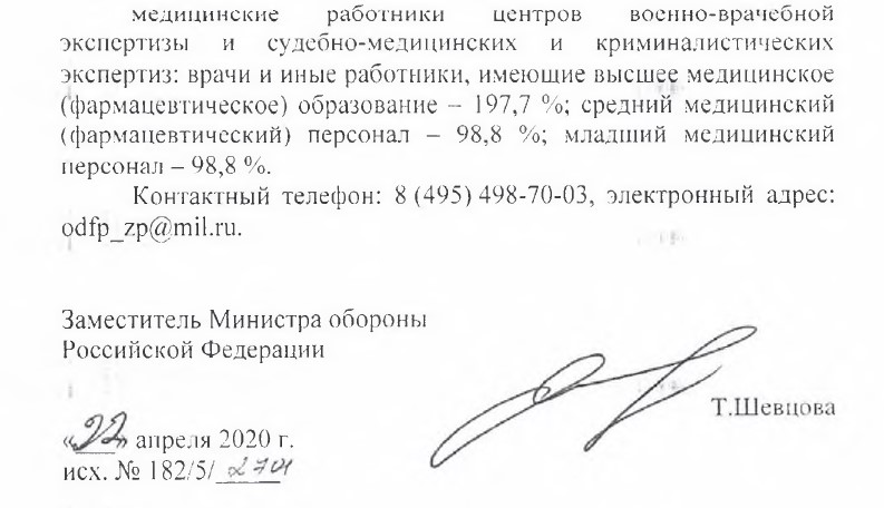 Аннотация 2020-05-06 144032