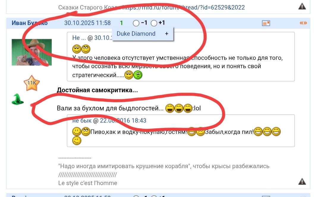 30 oktabra Dve Mrazi