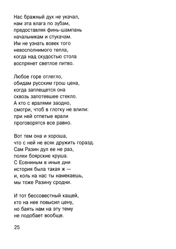 Cicibabin-Ekskursia-v-licej-page-0026