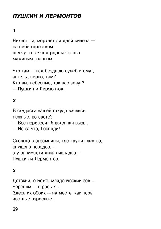 Cicibabin-Ekskursia-v-licej-page-0030