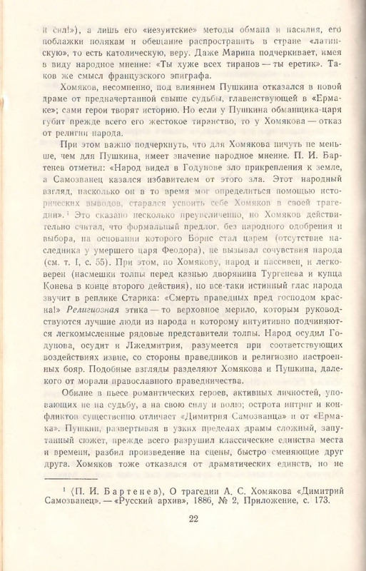 1969-page-0024