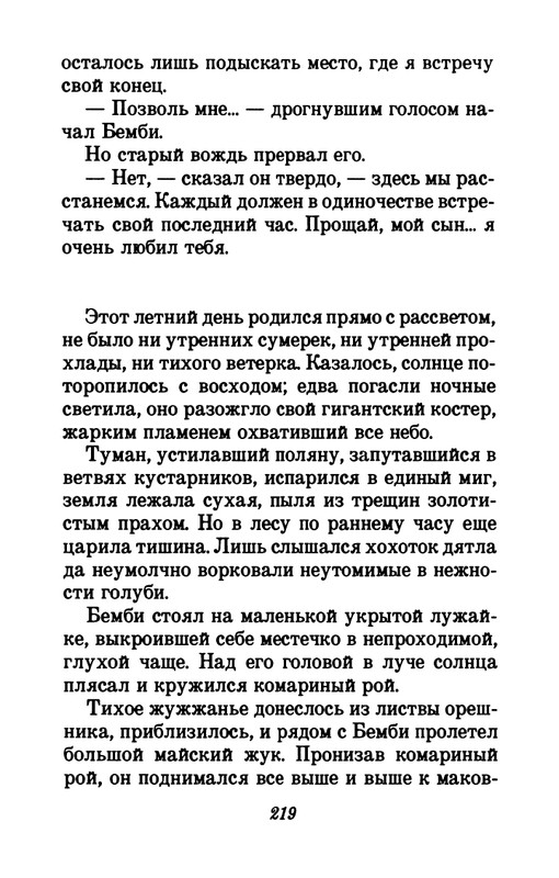 1993-page-0223