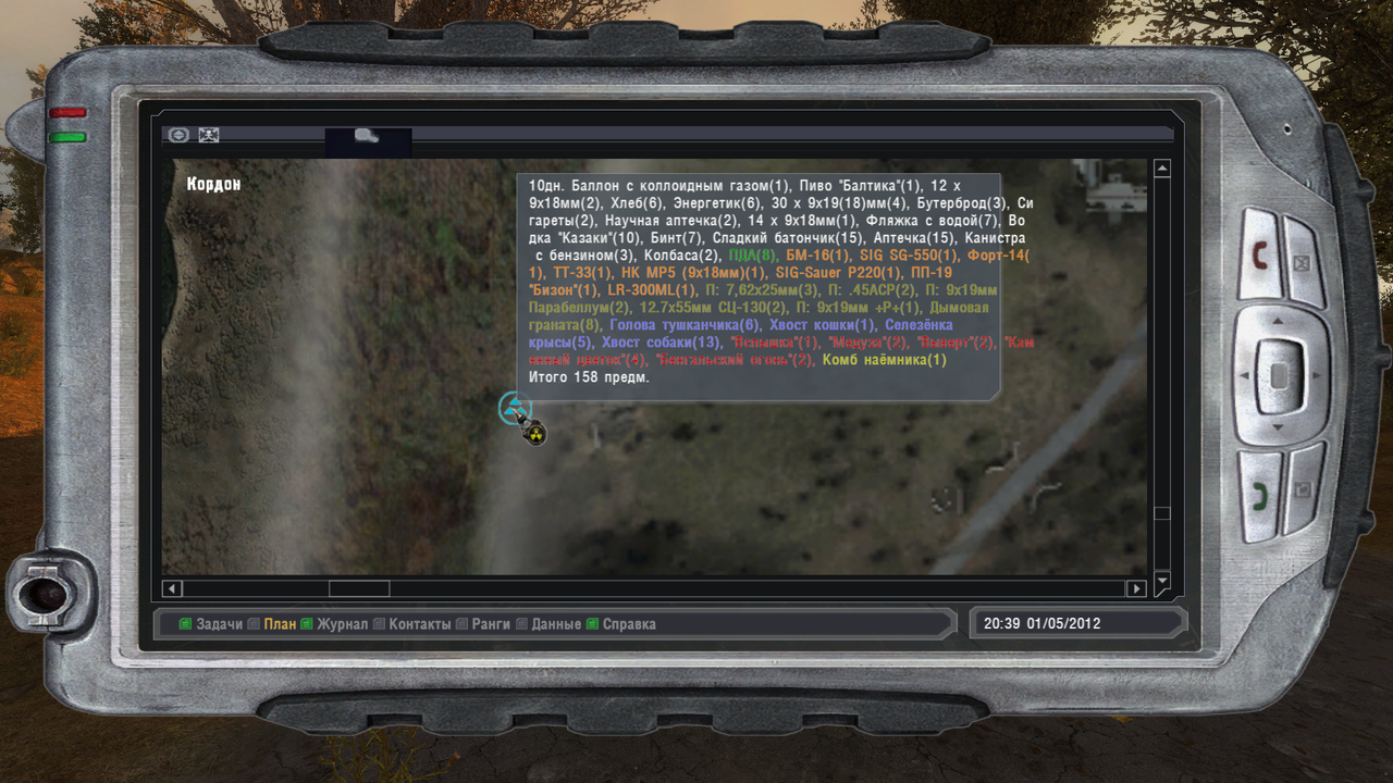 ss_admin_01-02-23_20-02-07_(l02_garbage)