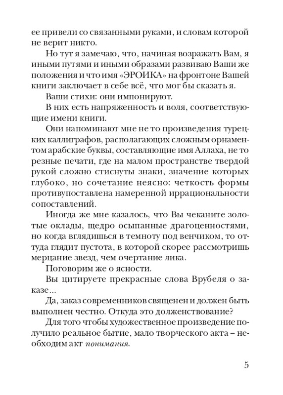 lann-heroica-2010-page-0007