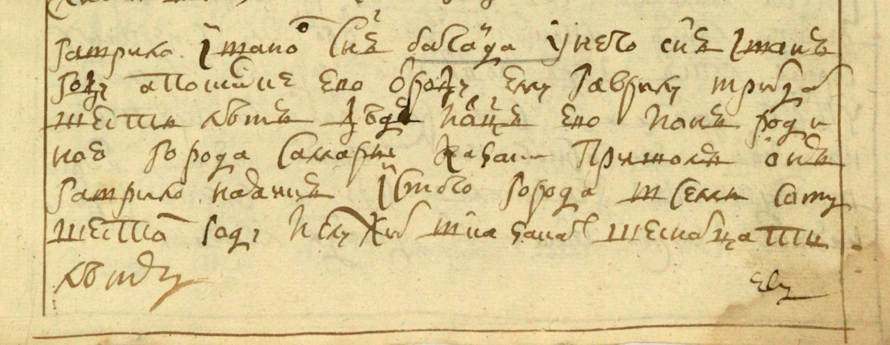 1724г. Перепись. Последний вариант (1)