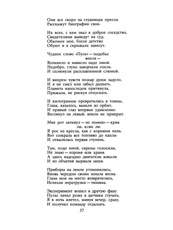 1989-29-page-0039