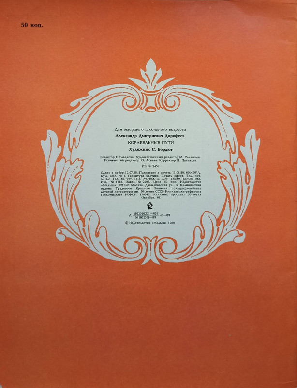 1989-17-36-page-0020