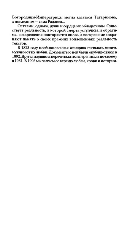 radlova-boroditsyn-korabl-1997-page-0050