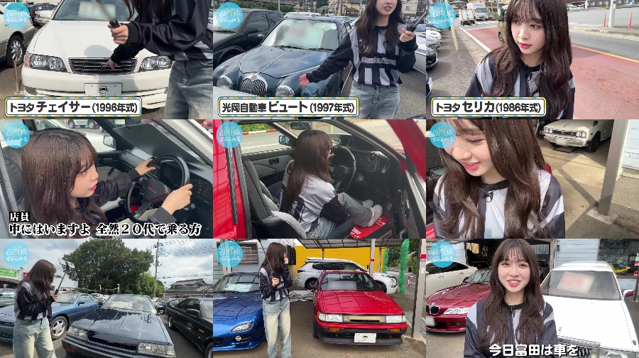Tomita Suzuka buying the first car Part3