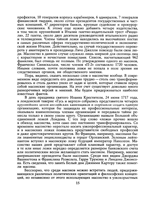 1988-38-2-page-0017
