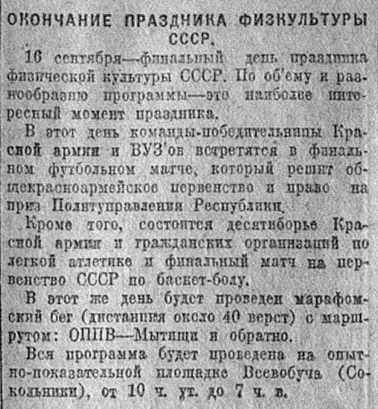 1923 09 16 000 Postimages