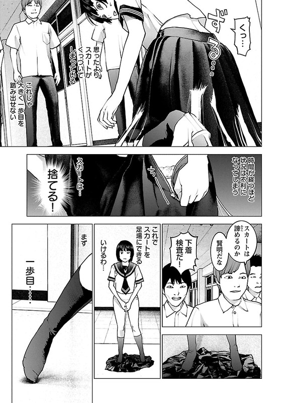 SeishokukiVol15-30