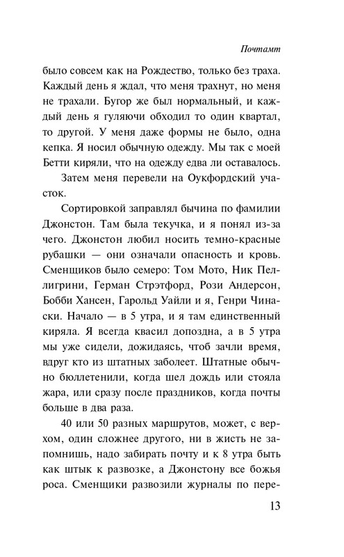 ITD000000001309657-page-0013