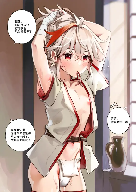 【c138】不速之客 CN&EN